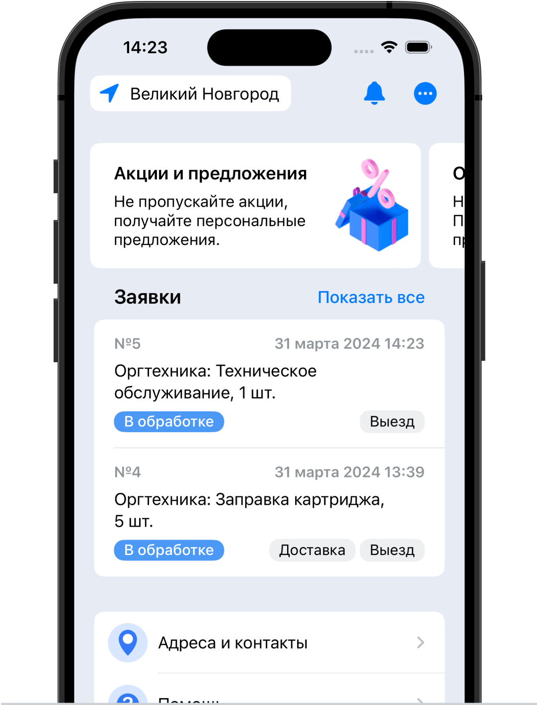 Заявки